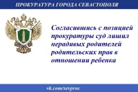 Новости » Криминал и ЧП: Крымчан лишили родительских прав из-за жестокого обращения с сыном