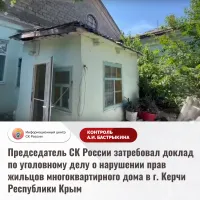 Аварийный дом с рухнувшим потолком не расселили в Керчи – дело на контроле в СК