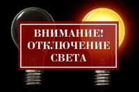 Новости » Криминал и ЧП: Перегрузка сетей – от Керчи до Ялты вводят временные отключения света