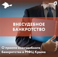 Новости » Общество: Определенным гражданам больше не потребуется справка о получении пособия для внесудебного банкротства