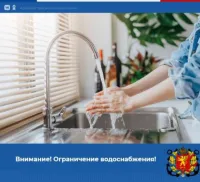 Новости » Общество: В районе Аршинцево и Стройгородка по конкретным адресам ограничено водоснабжение