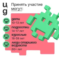 Керчане смогут проверить свои знания в области цифровых технологий