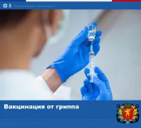 На вакцинацию против гриппа в Керчи не нужна предварительная запись