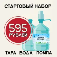 Бизнес новости: Экономь с умом с доставкой воды "Водный мир"