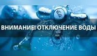 Новости » Общество: 13 ноября ограничено водоснабжение по следующим адресам