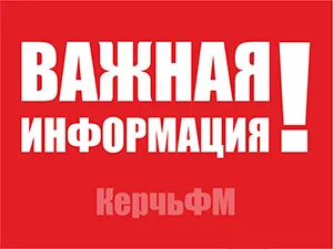 Не пугаться, будет громко! Вблизи Керчи пройдут учения